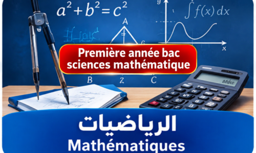 Miniature du cours